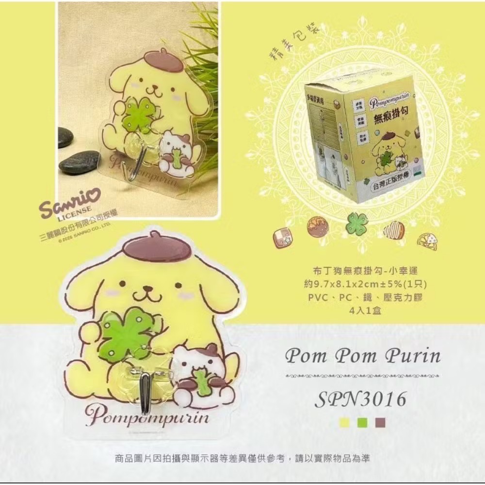 大耳狗 布丁狗 酷洛米 拼圖杯墊 無痕掛勾 零錢包-細節圖3