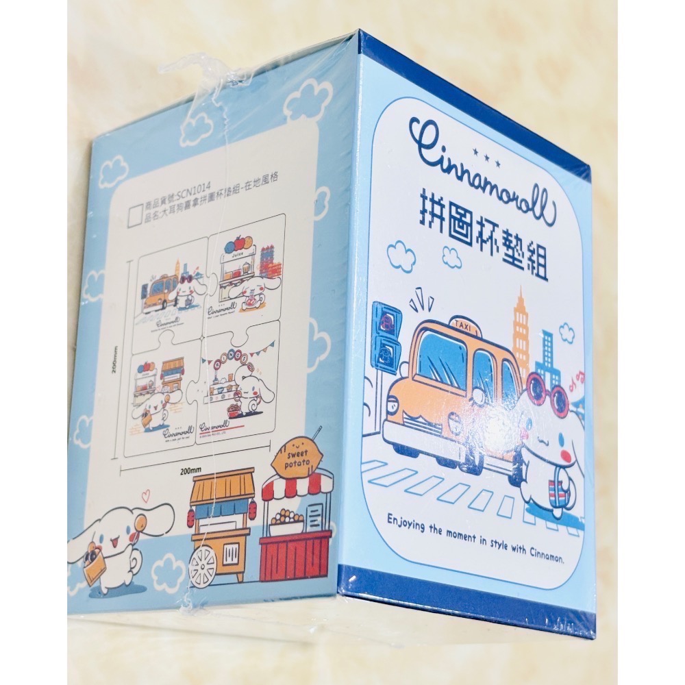 拼圖杯墊 大耳狗