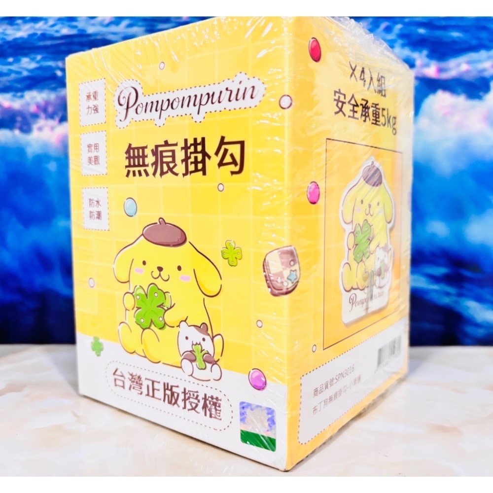 無痕掛勾 布丁狗