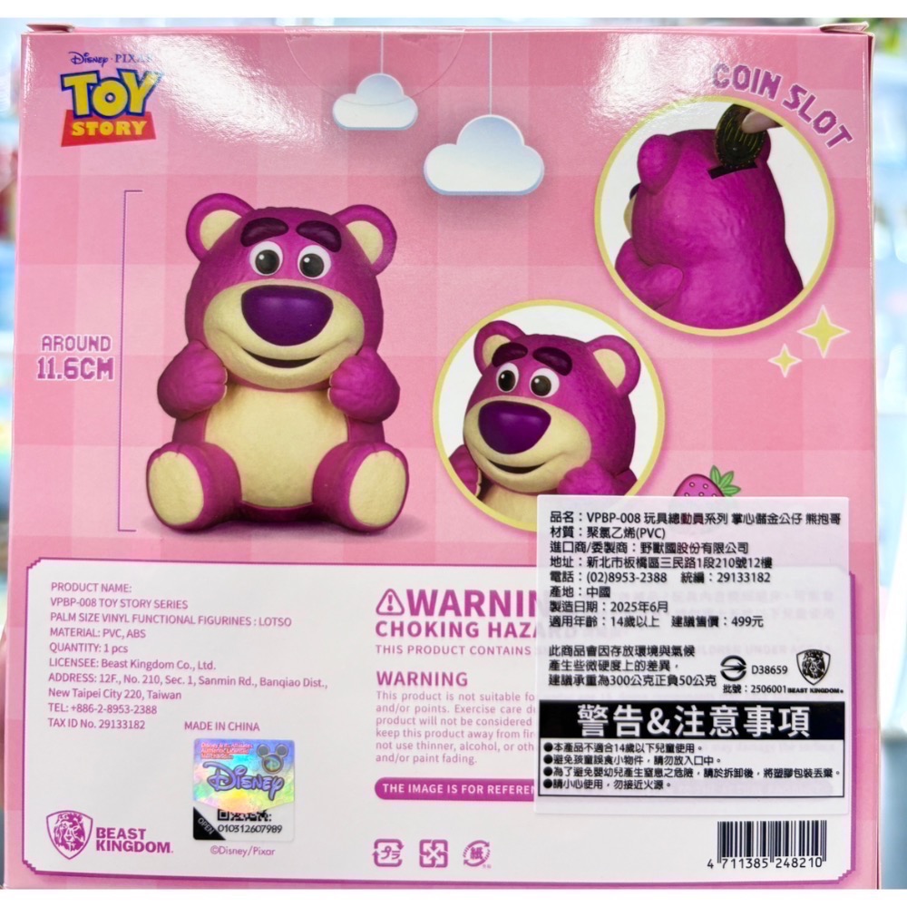 迪士尼專區 正版雷射標籤 迪士尼100週年 磁吸行動電源 維尼 唐老鴨 艾莎 熊抱哥 陶瓷雙層杯-規格圖5