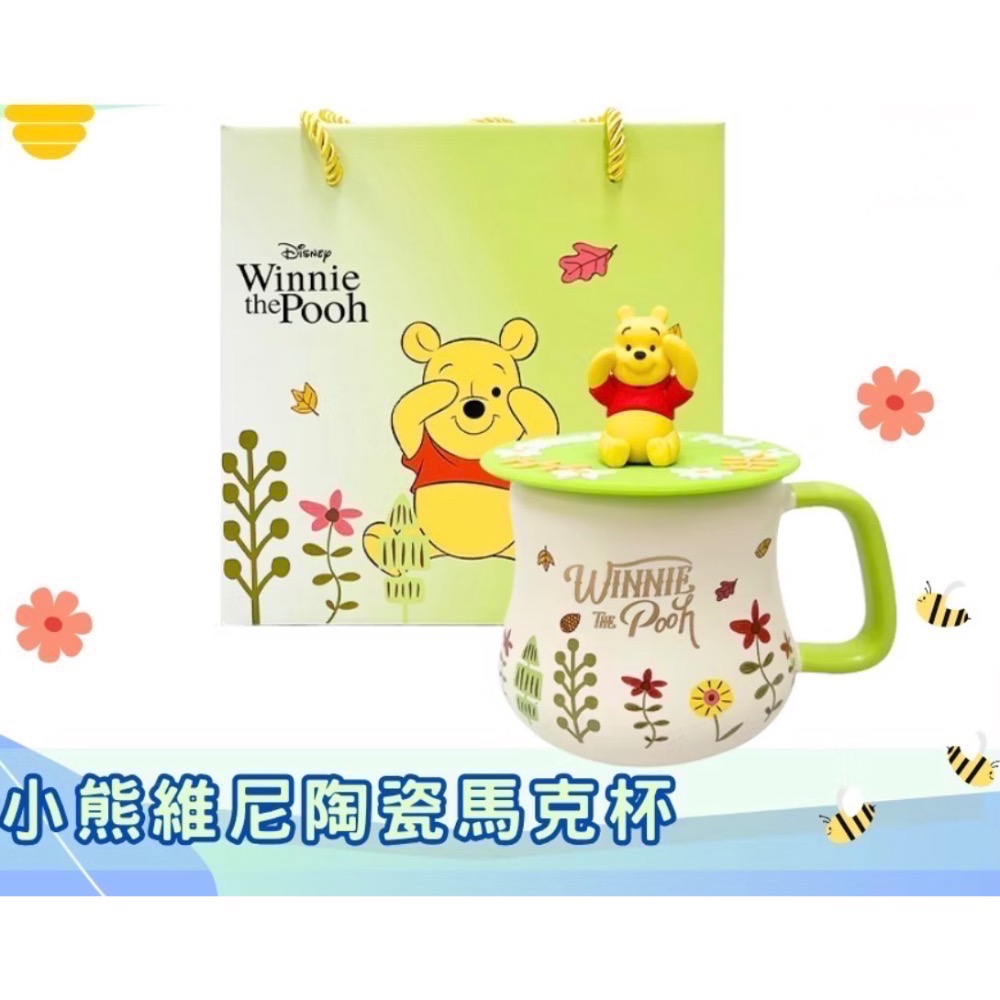維尼 馬克杯禮盒