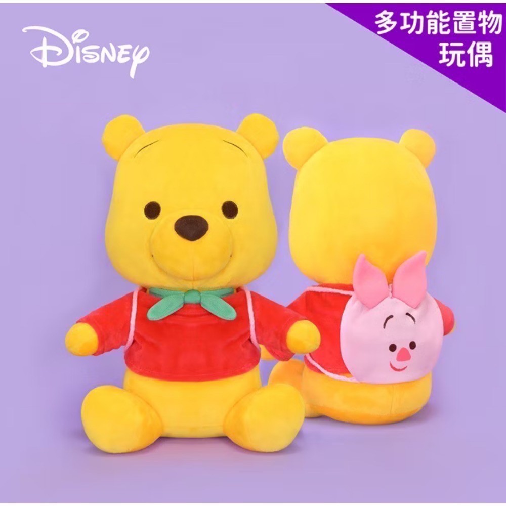 維尼 16吋儲物玩偶