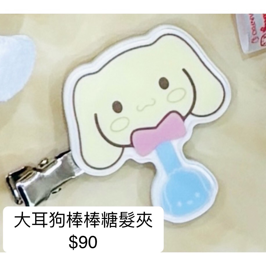 大耳狗髮夾
