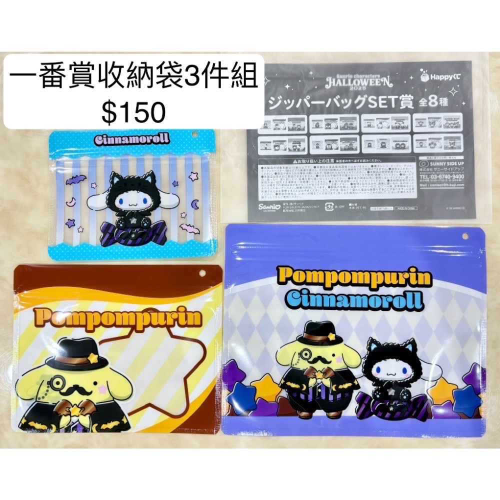 大耳布丁收納袋