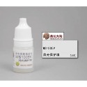 【Max模型小站】酋長大陸 手塗保護漆 光澤消光半消光(5ml)-規格圖1