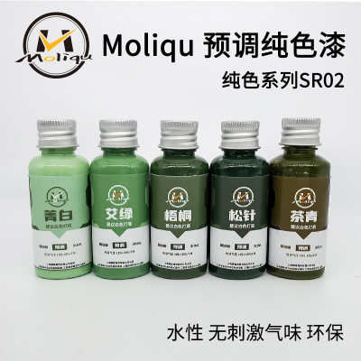 【Max模型小站】Moliqu 免稀釋模型專用預調水性噴塗漆 薩克色 綠色系列 30ml