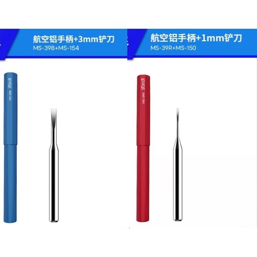 【Max模型小站】司特力 鎢鋼鏟刀 模型GK改造專用工具 修邊刻線平頭水口推刀頭 手柄-細節圖7