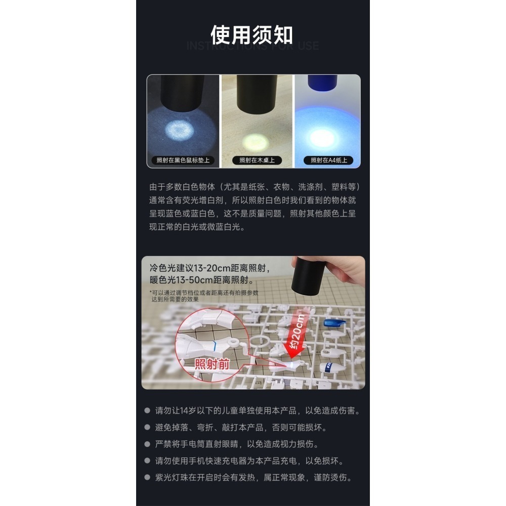 【Max模型小站】司特力 紫光燈 模型螢光滲線液 水貼 UV膠固化手電筒365nm MP-19-細節圖9
