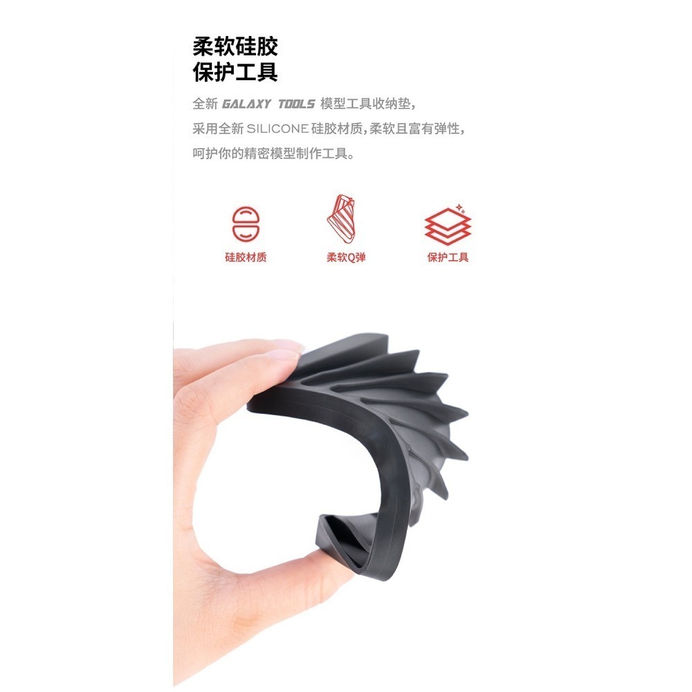 【Max模型小站】星河 模型工具 防滾收納墊 防滑墊-細節圖2