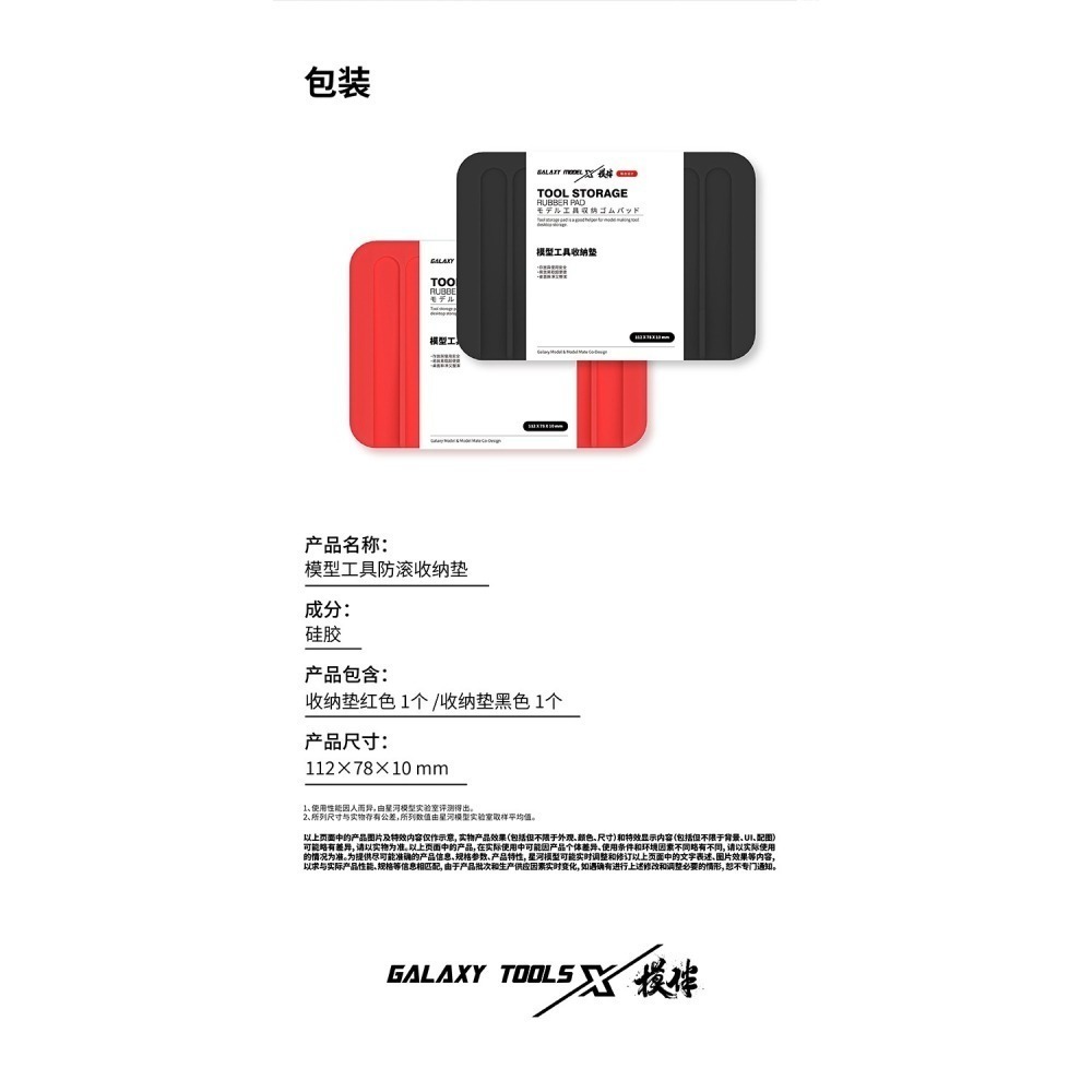 【Max模型小站】星河 模型工具 防滾收納墊 防滑墊-細節圖4