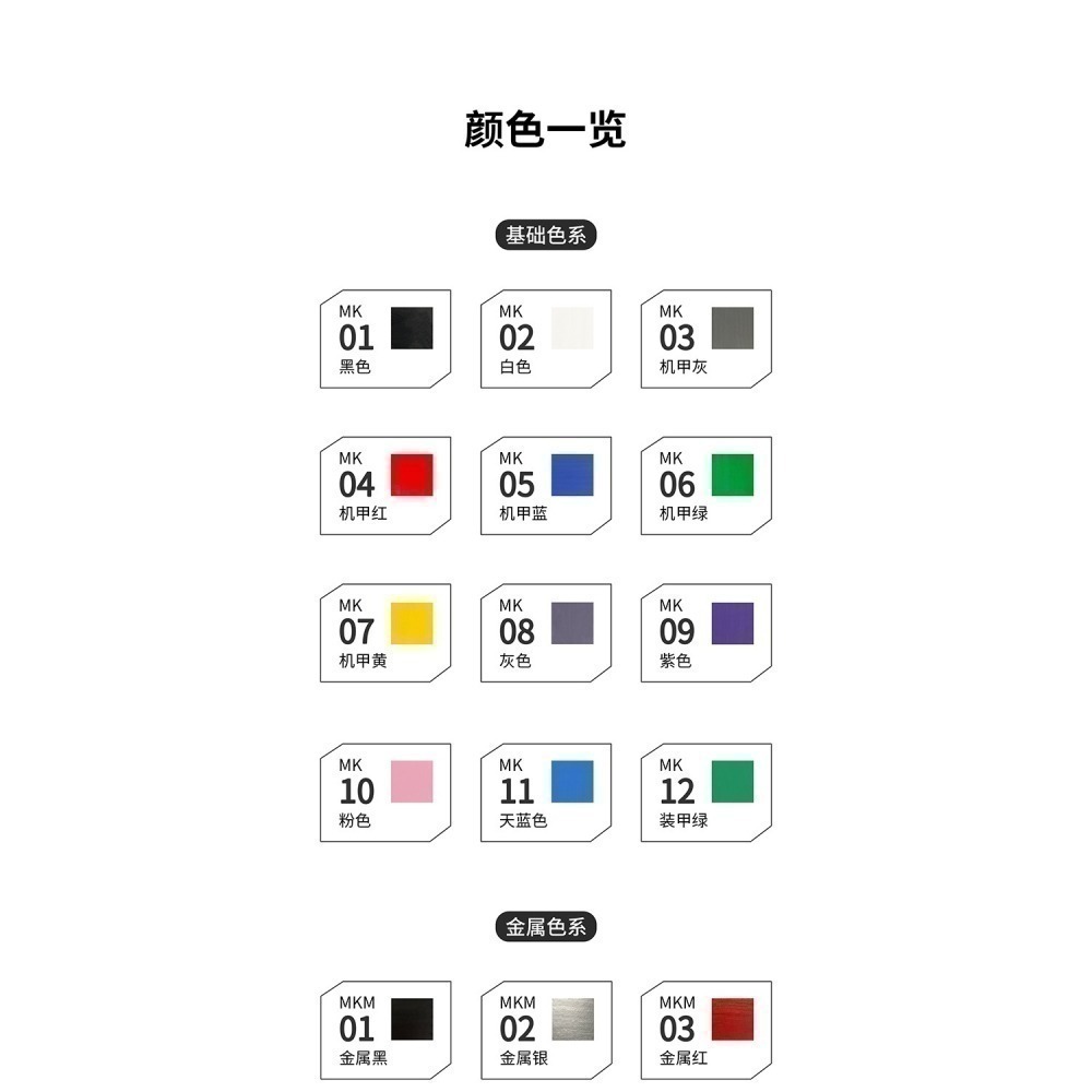【Max模型小站】DSPIAE 迪斯派 水性軟頭馬克筆 模型基礎色金屬色 全套25支-細節圖7