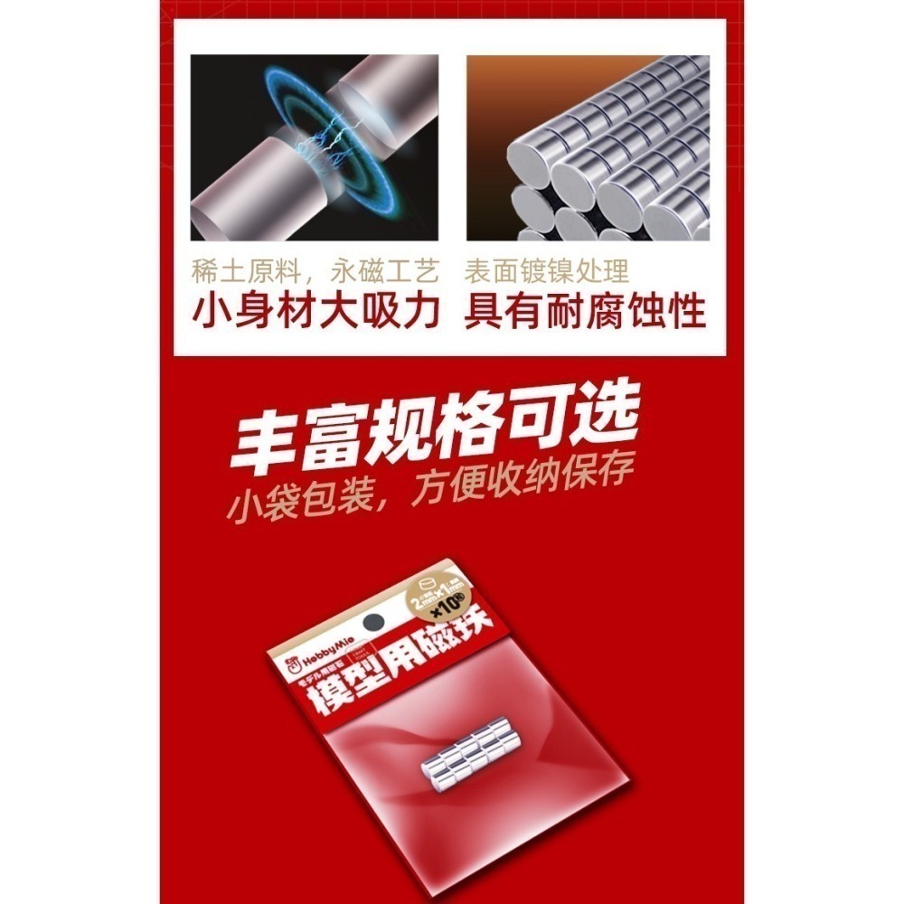 【Max模型小站】喵匠 打樁專用磁鐵 鍍鎳超亮强力磁鐵 磁樁强磁(10入)-細節圖2