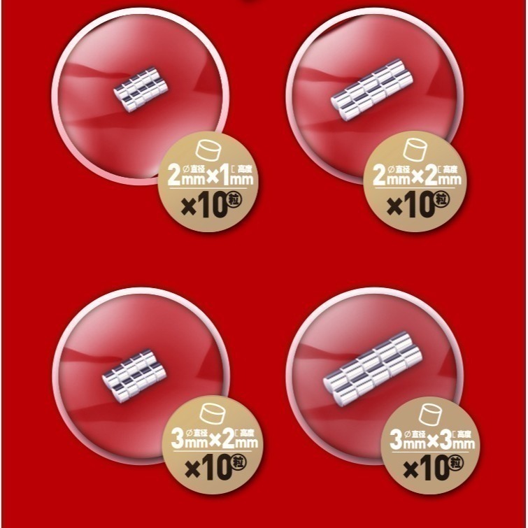 【Max模型小站】喵匠 打樁專用磁鐵 鍍鎳超亮强力磁鐵 磁樁强磁(10入)-細節圖3