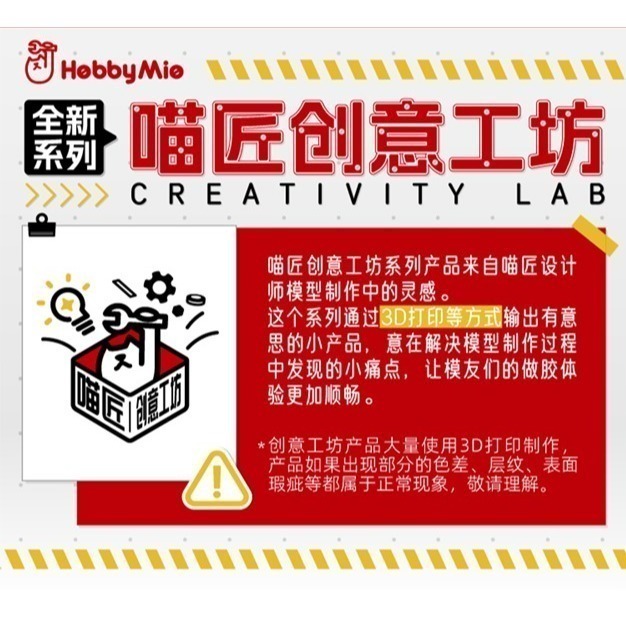 【Max模型小站】喵匠 創意工坊 迷你工具收納盒 模型工具桌面收納盒 3D打印-細節圖2