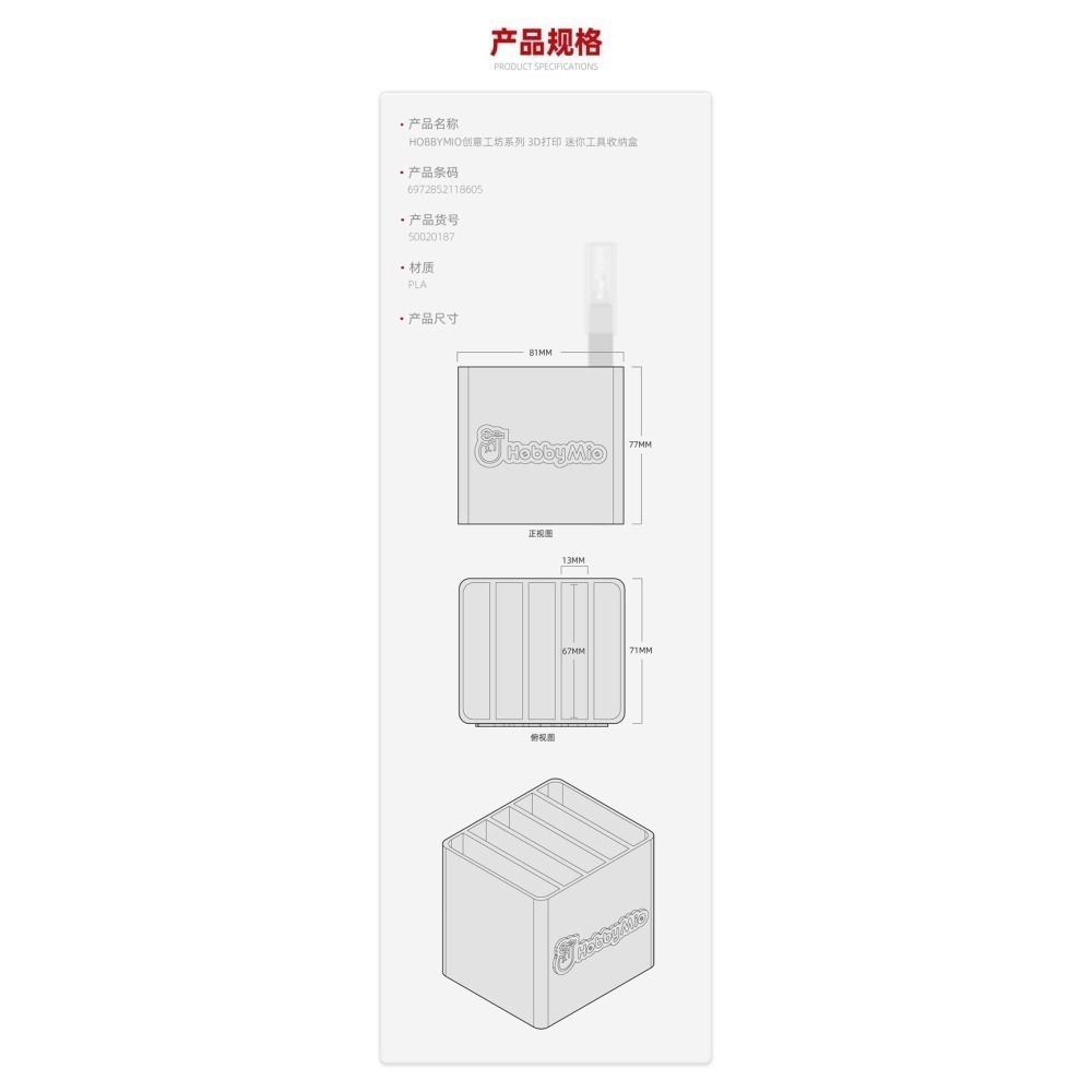 【Max模型小站】喵匠 創意工坊 迷你工具收納盒 模型工具桌面收納盒 3D打印-細節圖5