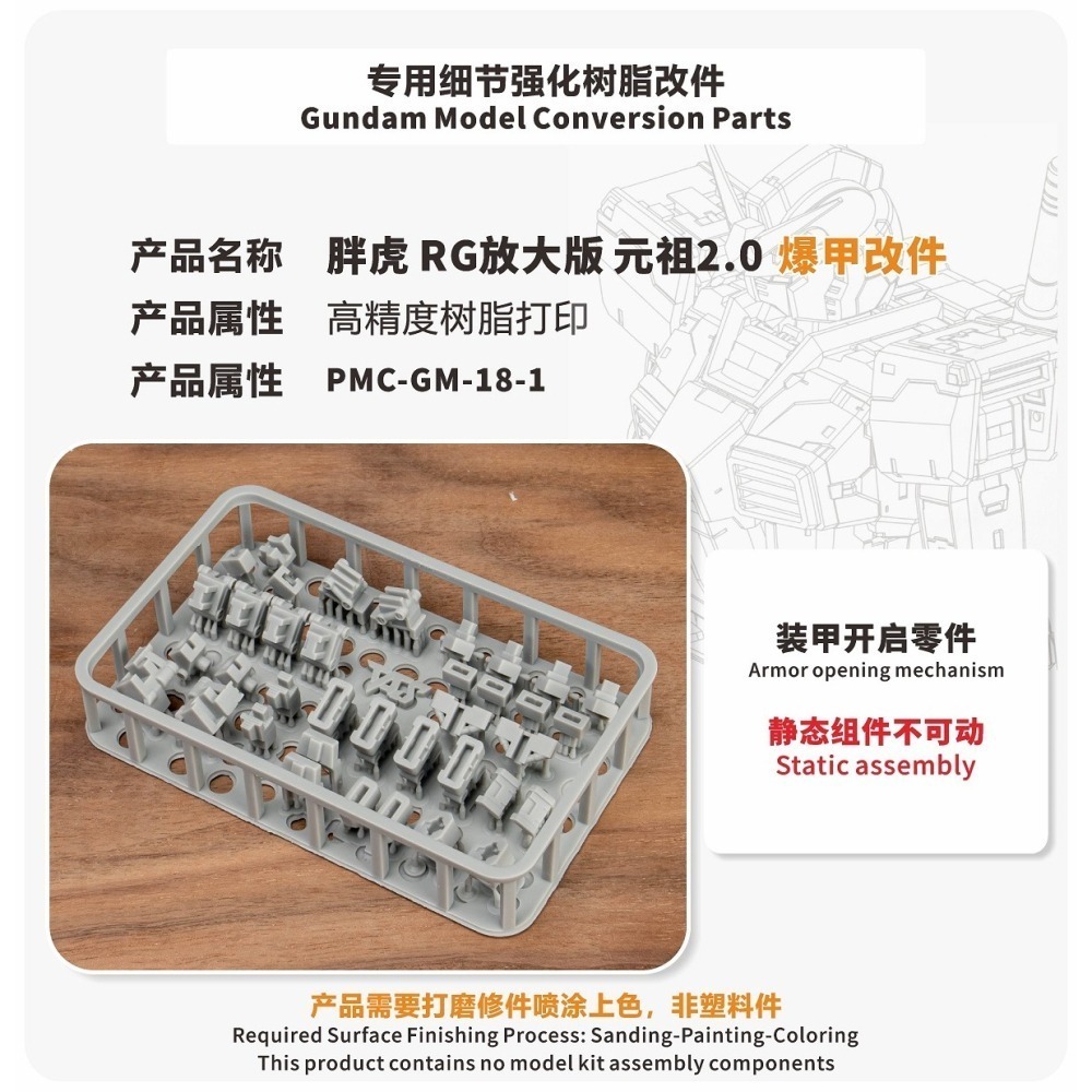 【Max模型小站】TAS沉迷者 胖虎1/100 元祖2.0放大版 3D打印件 全身爆甲 改件-細節圖2