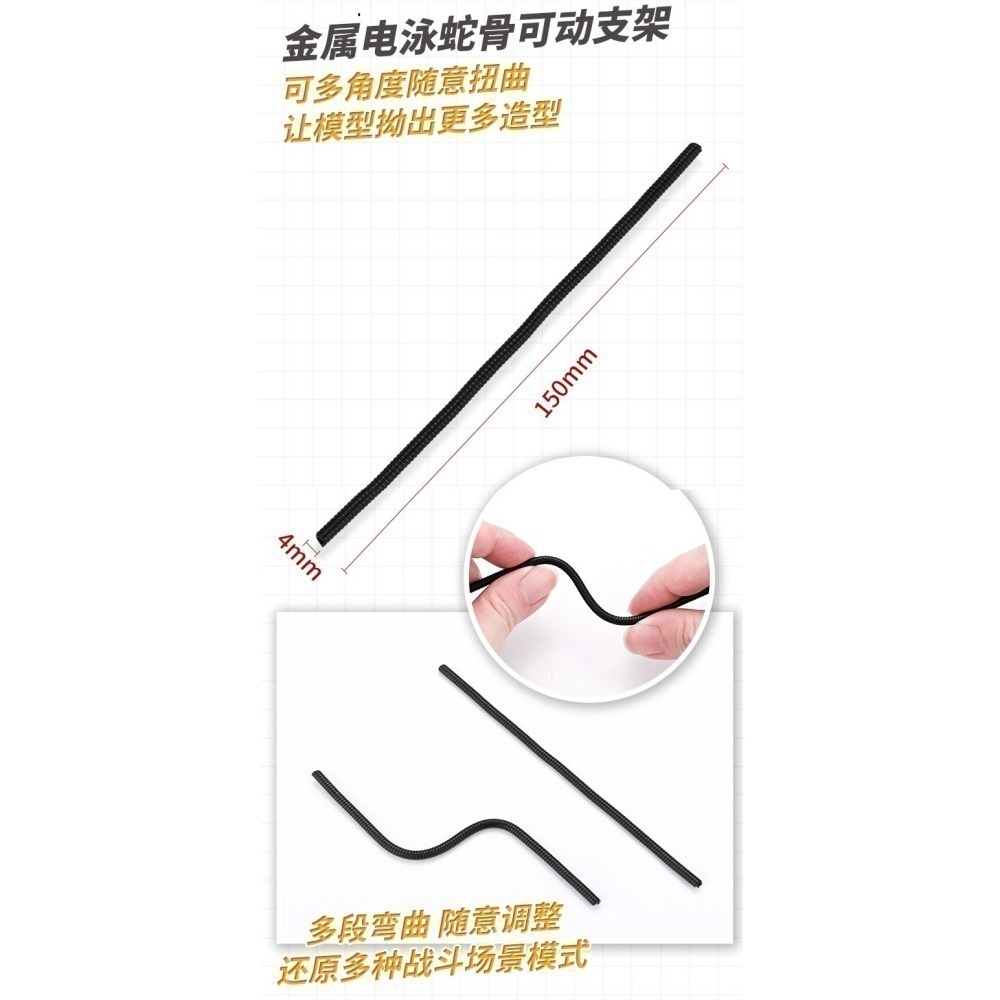 【Max模型小站】模式玩造 MS121 MG/HG/BB 鋼彈模型 通用蛇管支架可動地台-細節圖4