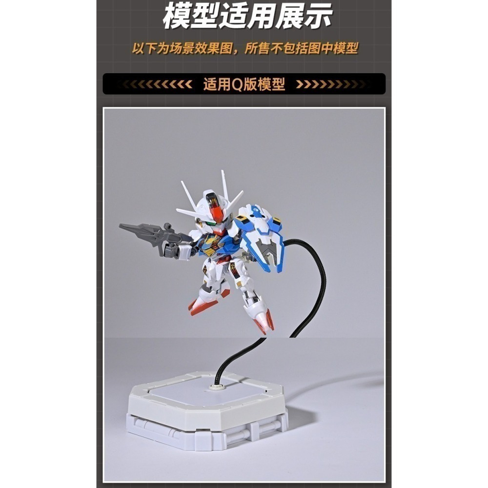 【Max模型小站】模式玩造 MS121 MG/HG/BB 鋼彈模型 通用蛇管支架可動地台-細節圖5