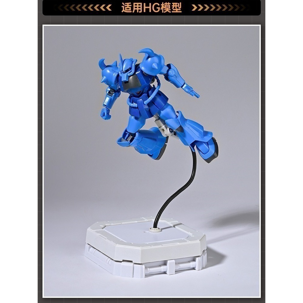 【Max模型小站】模式玩造 MS121 MG/HG/BB 鋼彈模型 通用蛇管支架可動地台-細節圖6