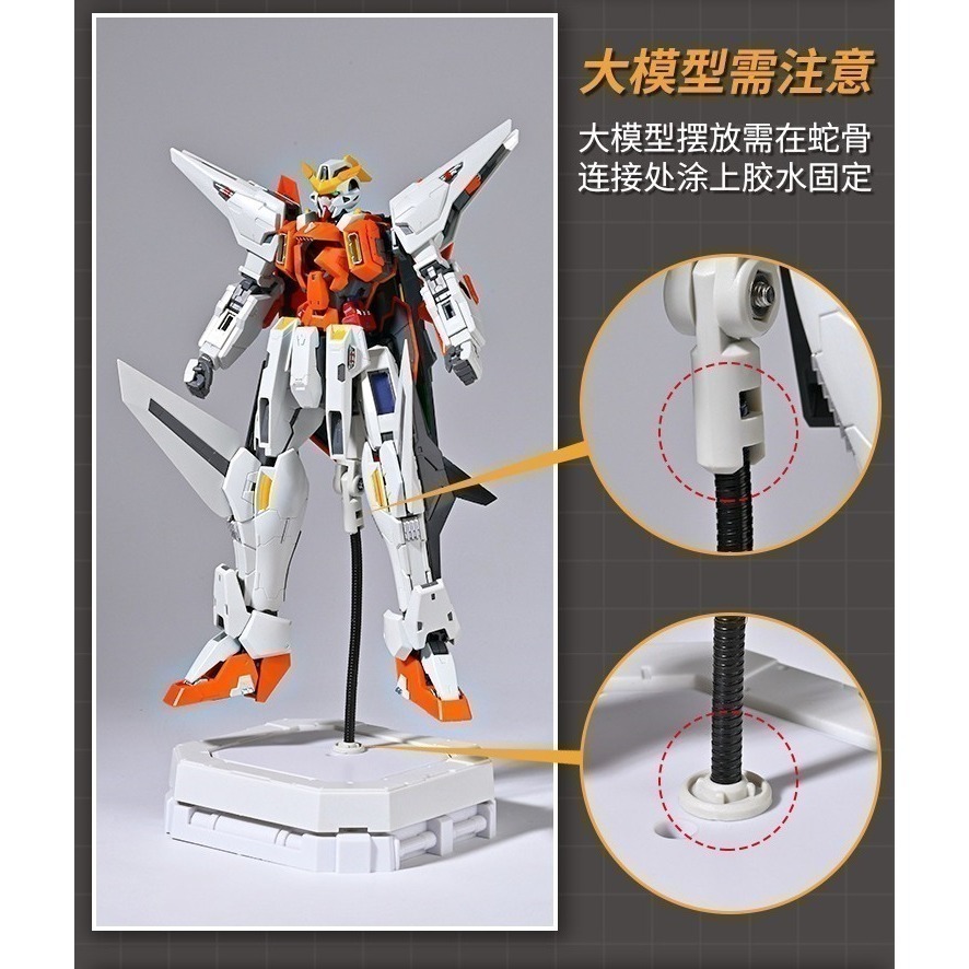 【Max模型小站】模式玩造 MS121 MG/HG/BB 鋼彈模型 通用蛇管支架可動地台-細節圖8