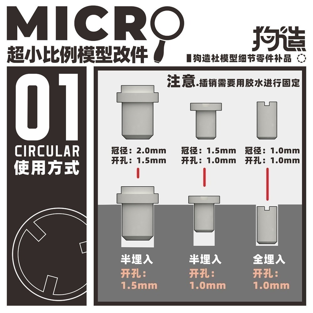 【Max模型小站】狗造社 MICRO-01 小比例微縮模型細節改件 通用-細節圖5