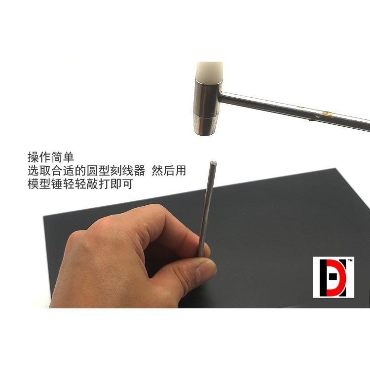 【Max模型小站】HD 鋼彈科幻模型  圓形螺釘 金屬 輔助刻線器-細節圖2