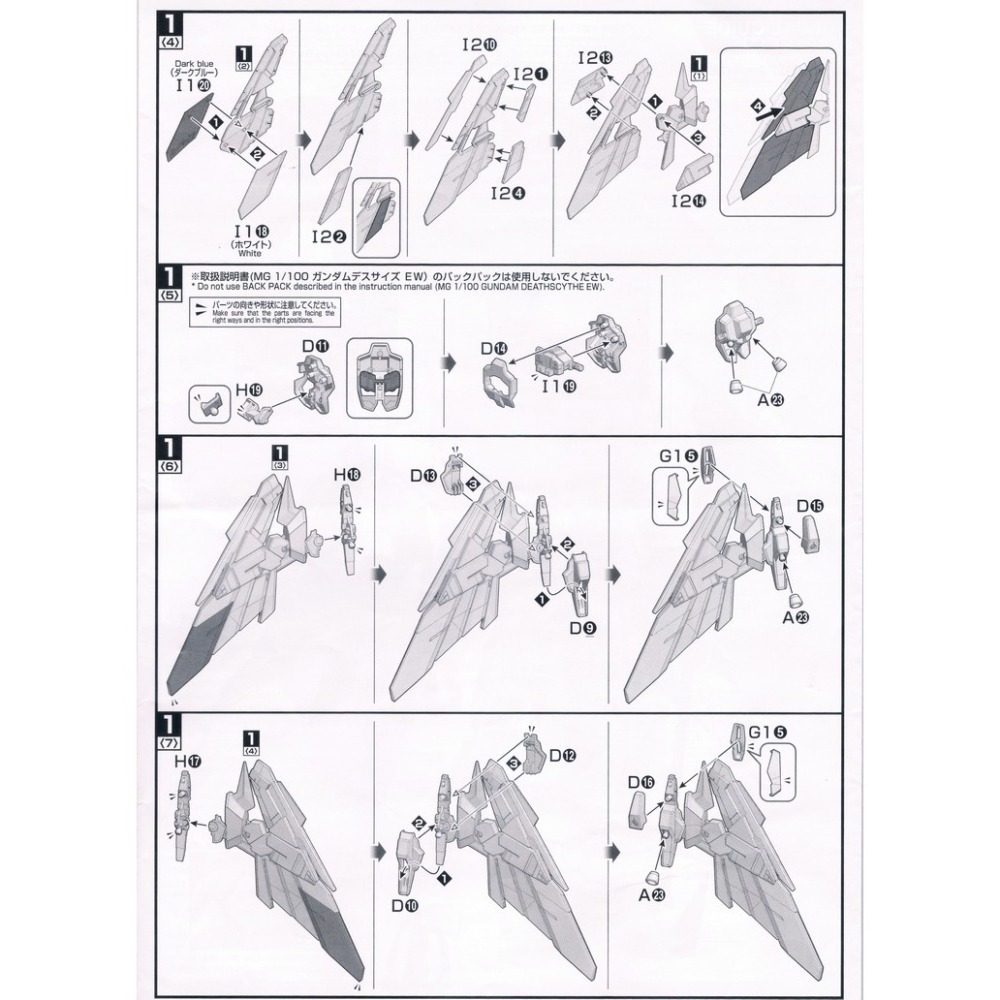 【Max模型小站】MP模型 MG死神蝠翼裝翅膀改件 神龍獠牙大刀改件 配件包-細節圖2