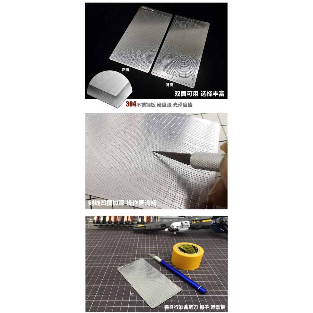 【Max模型小站】模式玩造 MS023 圓弧圓角遮蓋切割板-細節圖3