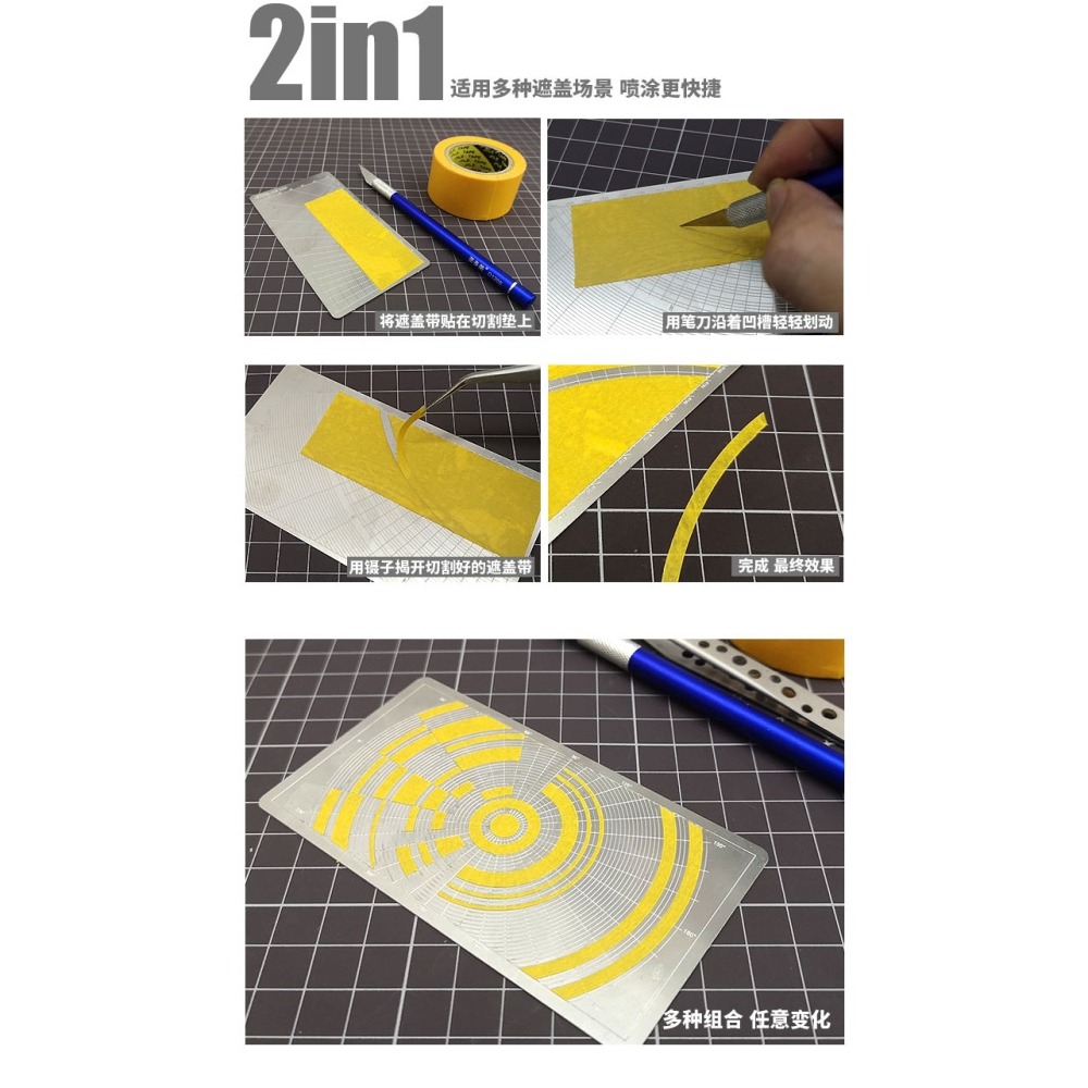 【Max模型小站】模式玩造 MS023 圓弧圓角遮蓋切割板-細節圖4