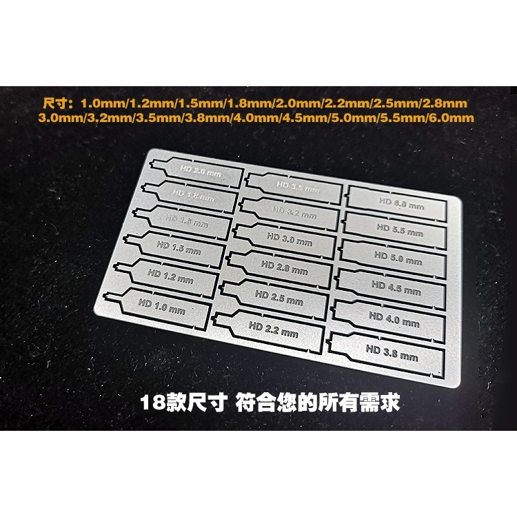 【Max模型小站】HD 鋼彈模型 細節改造 蝕刻片丸形凹面 平底圓孔打孔挖孔器-細節圖2