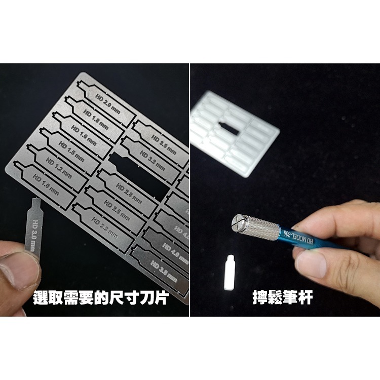 【Max模型小站】HD 鋼彈模型 細節改造 蝕刻片丸形凹面 平底圓孔打孔挖孔器-細節圖3