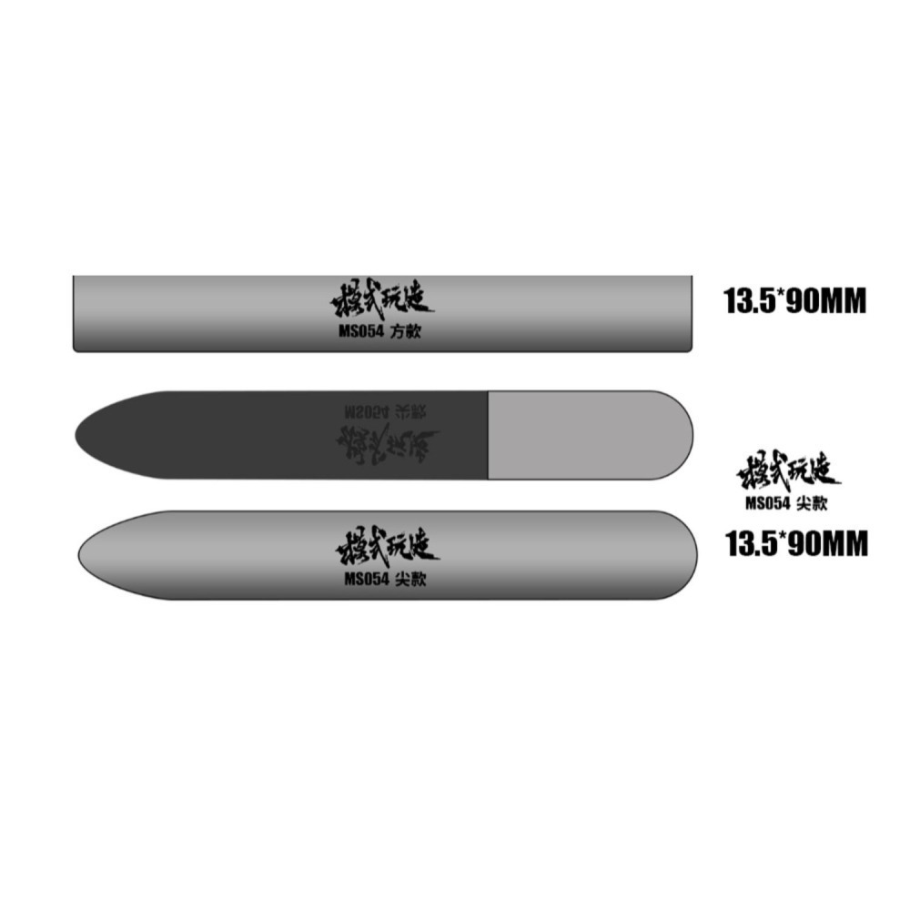 【Max模型小站】模式玩造 MS054 鋼彈模型工具 打磨水口 鏡面抛光玻璃銼刀 神削-細節圖2