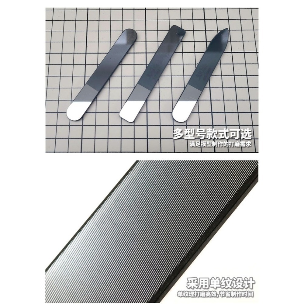 【Max模型小站】模式玩造 MS054 鋼彈模型工具 打磨水口 鏡面抛光玻璃銼刀 神削-細節圖3