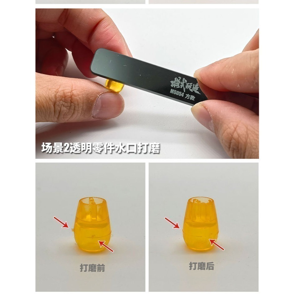 【Max模型小站】模式玩造 MS054 鋼彈模型工具 打磨水口 鏡面抛光玻璃銼刀 神削-細節圖6