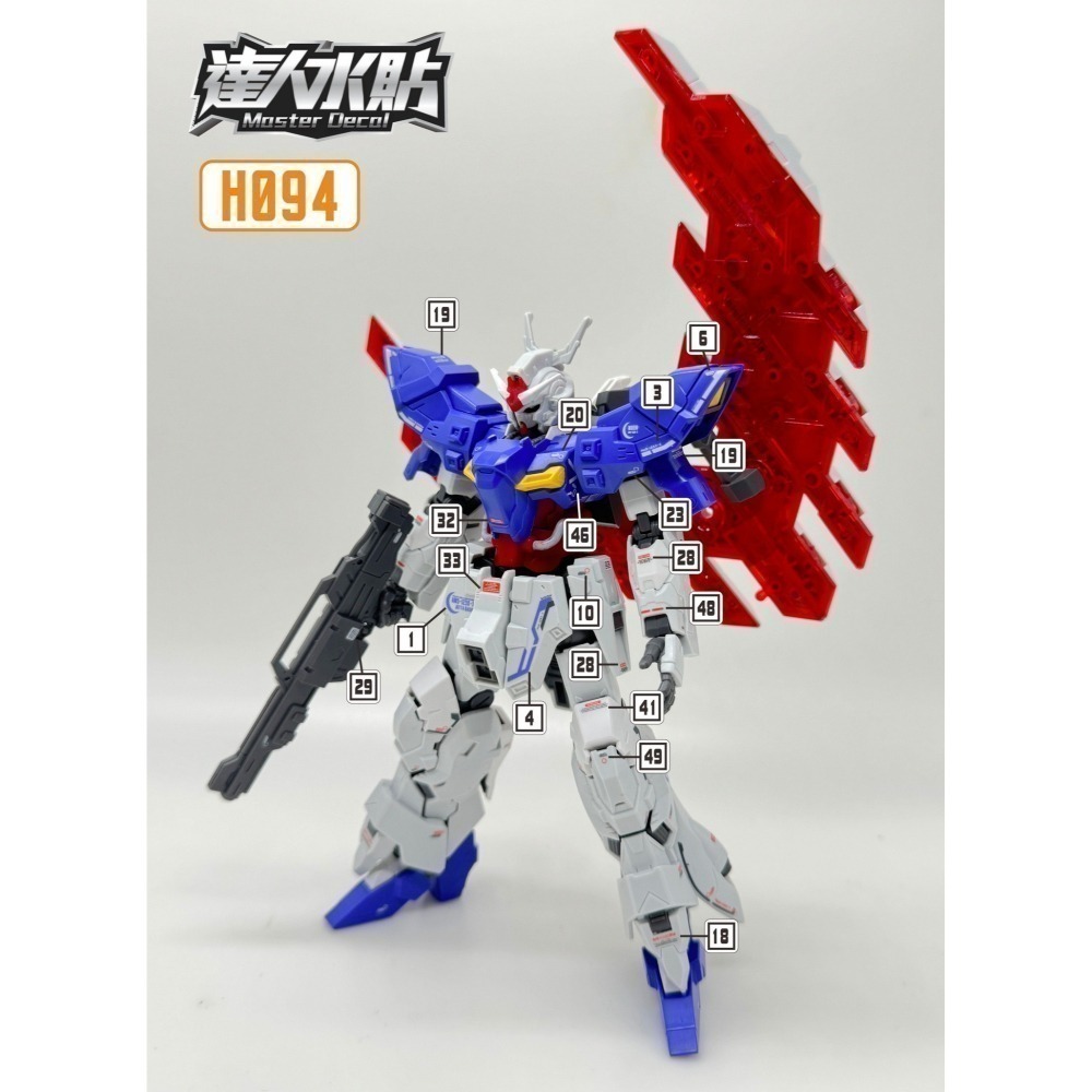 【Max模型小站】達人 HG(H094/H095) MOON鋼彈 / 巴爾基爾 螢光水貼-細節圖2