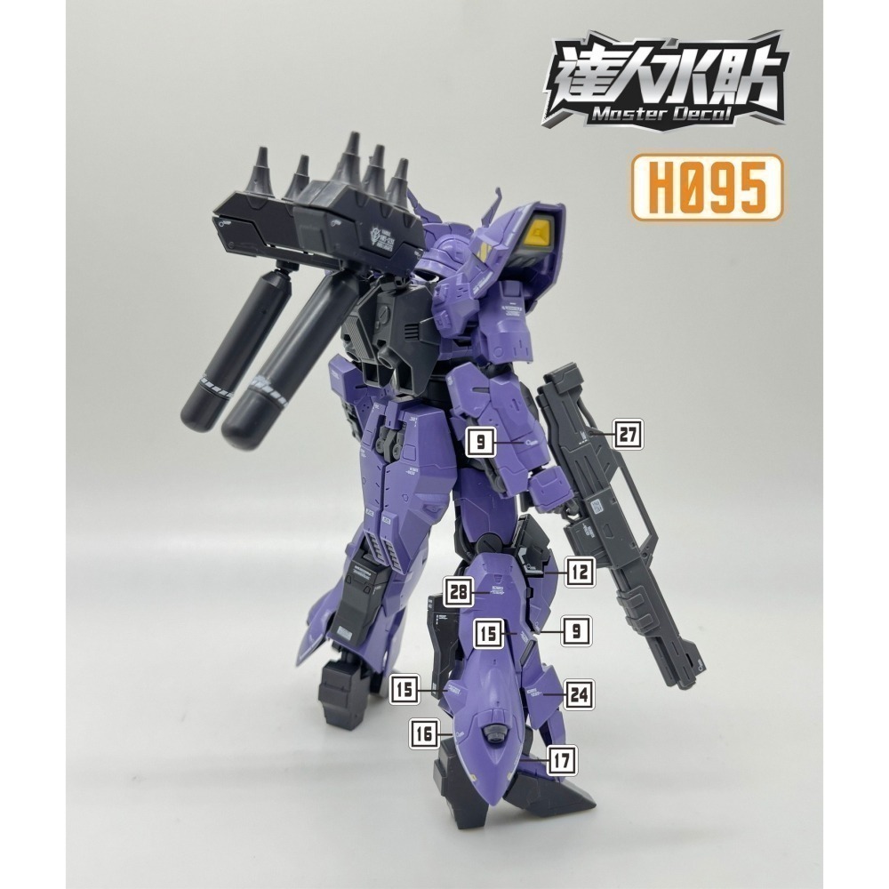 【Max模型小站】達人 HG(H094/H095) MOON鋼彈 / 巴爾基爾 螢光水貼-細節圖6