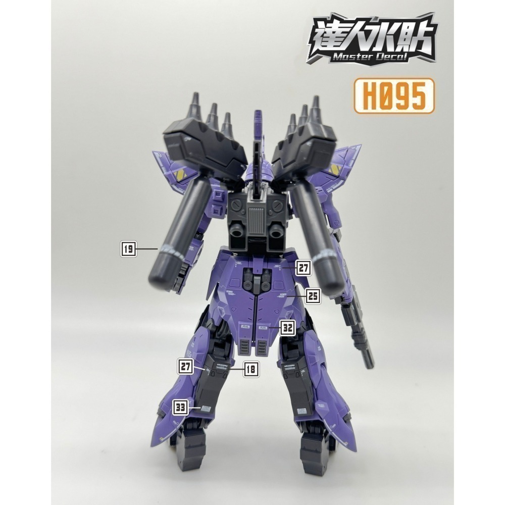 【Max模型小站】達人 HG(H094/H095) MOON鋼彈 / 巴爾基爾 螢光水貼-細節圖7