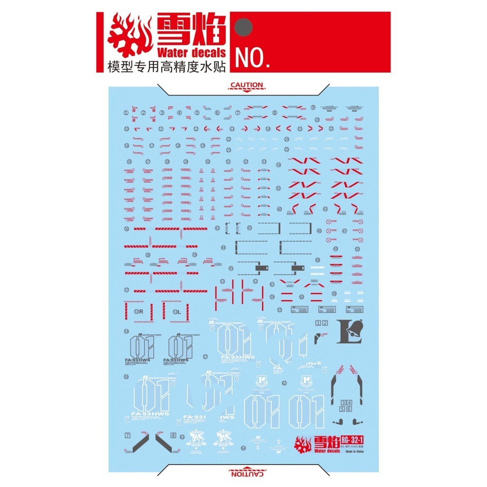 【Max模型小站】雪焰 RG 32-1 重裝牛鋼彈 HWS裝備 模型 水貼-細節圖2