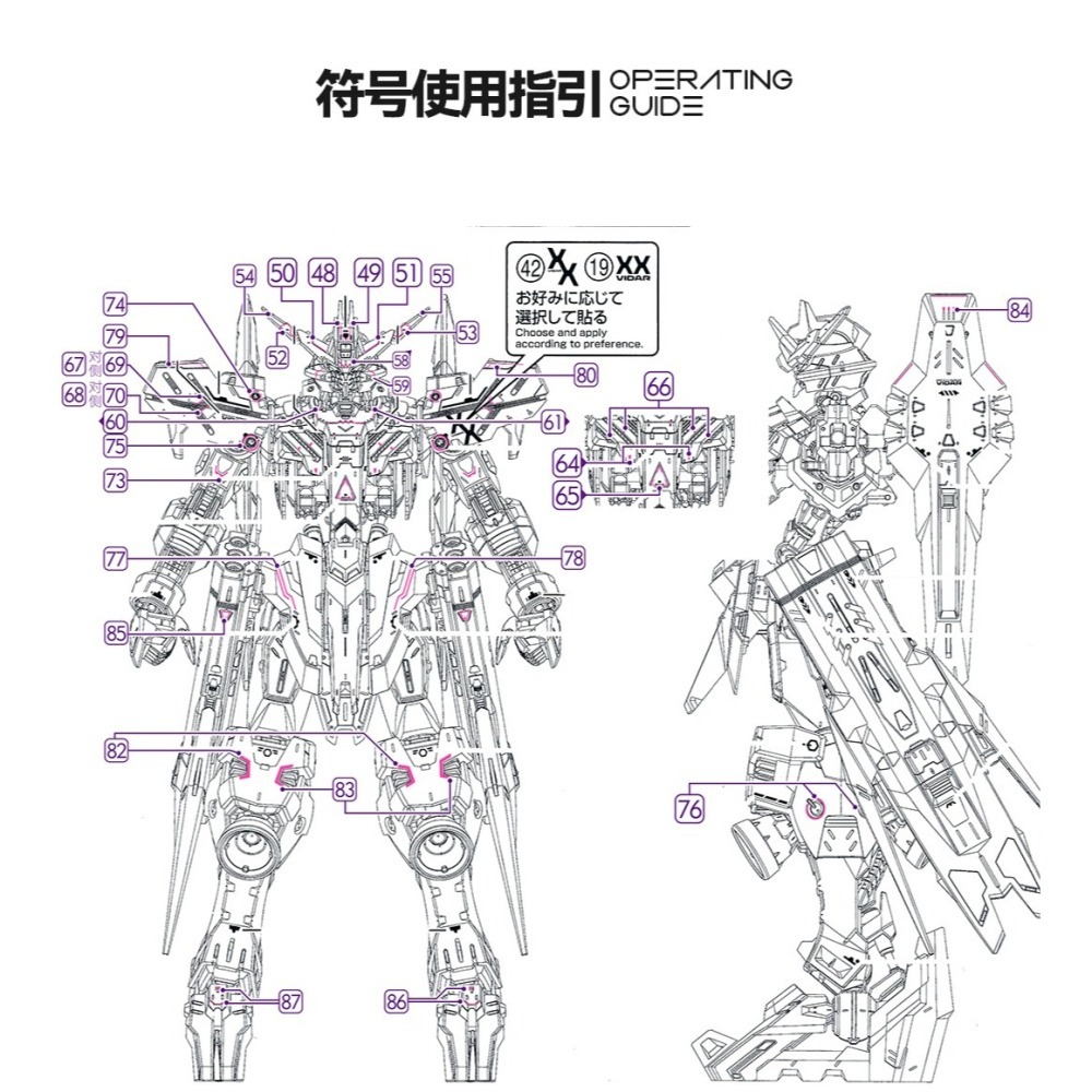【Max模型小站】GUGU MG 1/100 維達爾 殘命鋼彈 鐵血孤兒 形部一平風格 水貼-細節圖3