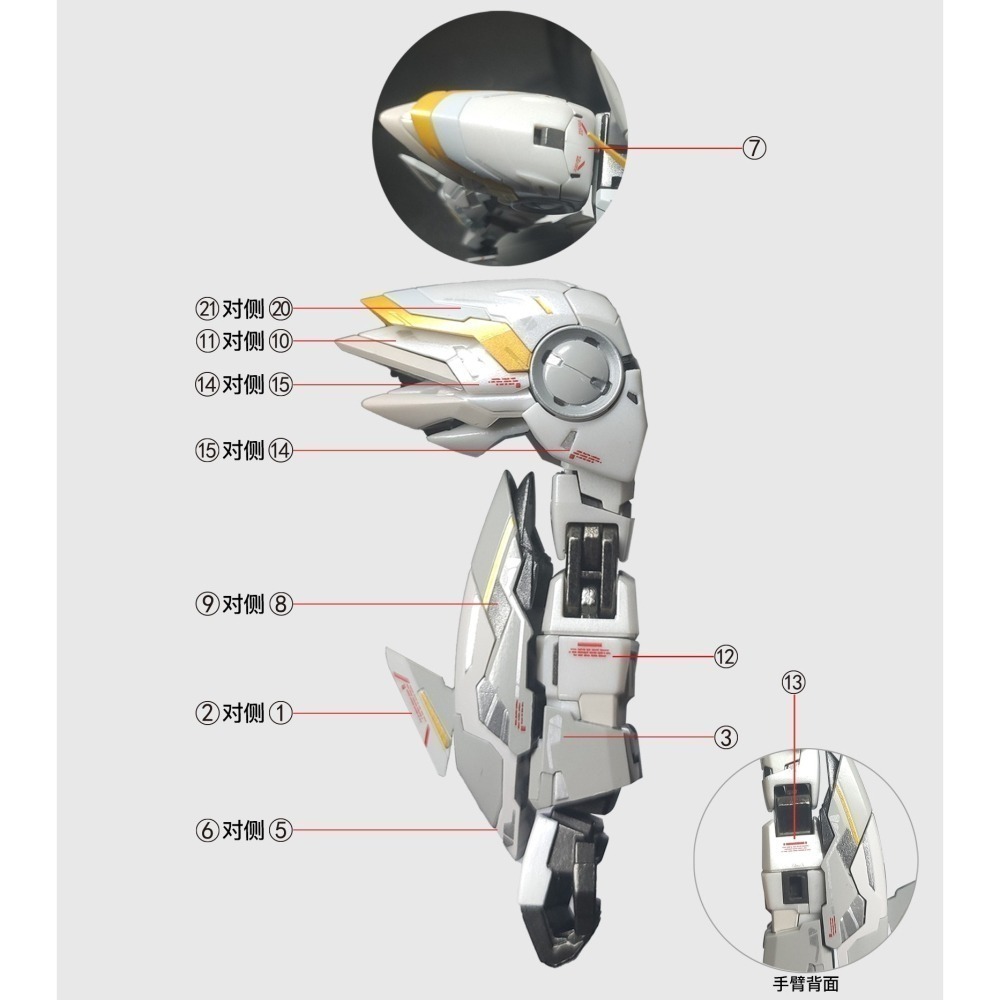 【Max模型小站】拾壹零 MG XXXG-00YSW 白雪姬 掉毛天使飛翼 FIX樣式 高清 水貼-細節圖3