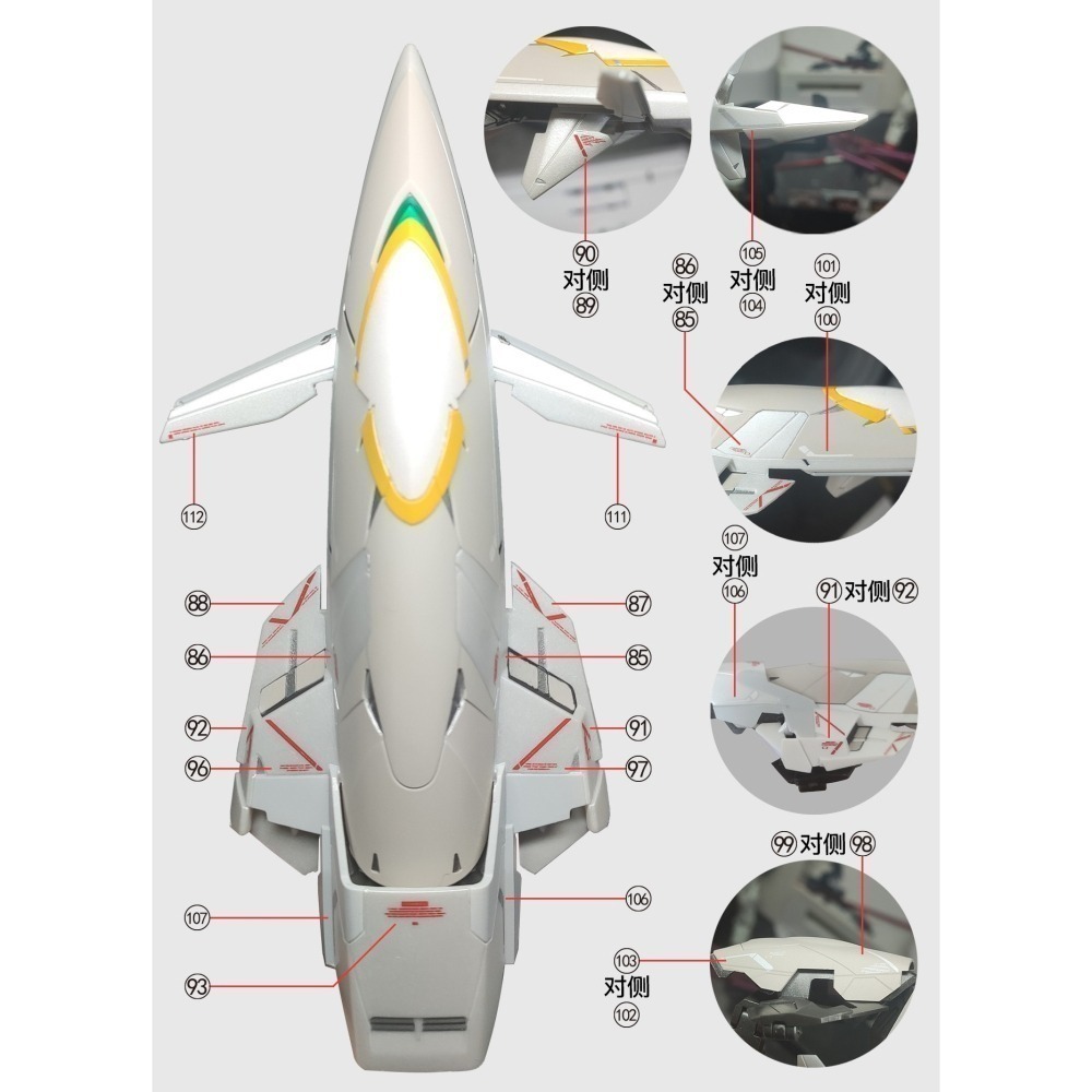【Max模型小站】拾壹零 MG XXXG-00YSW 白雪姬 掉毛天使飛翼 FIX樣式 高清 水貼-細節圖6