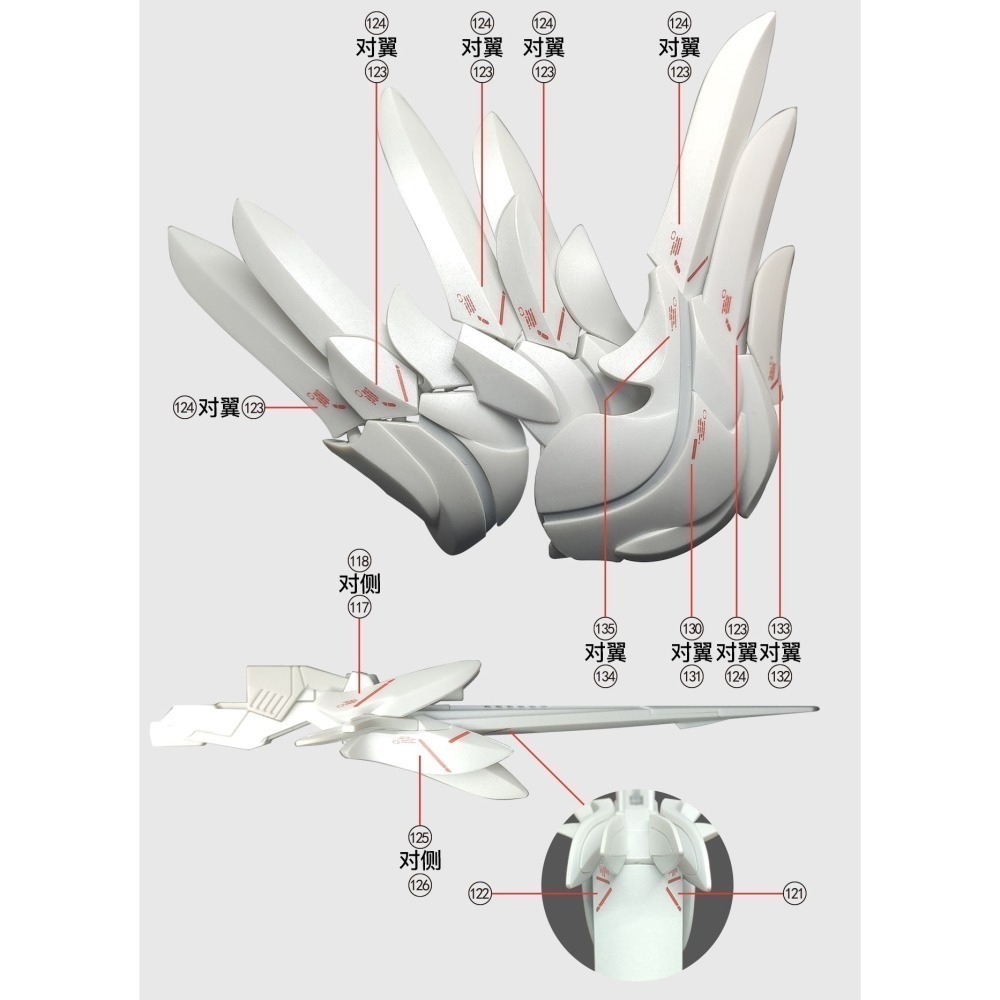 【Max模型小站】拾壹零 MG XXXG-00YSW 白雪姬 掉毛天使飛翼 FIX樣式 高清 水貼-細節圖9