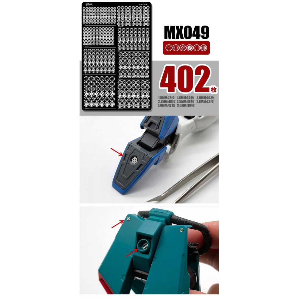 【Max模型小站】模式玩造 鋼彈機甲模型 金屬細節改造  凹槽裝飾蝕刻片 MX系列(049-054)-細節圖2