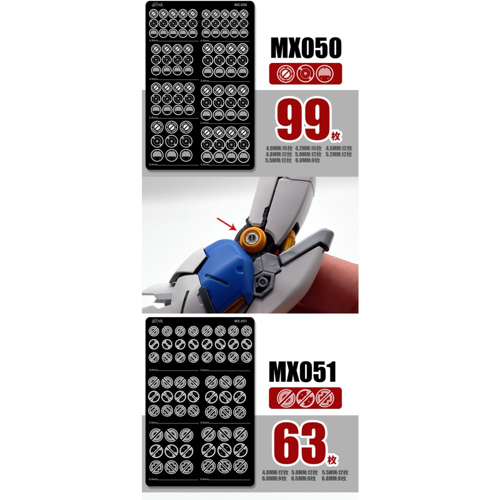 【Max模型小站】模式玩造 鋼彈機甲模型 金屬細節改造  凹槽裝飾蝕刻片 MX系列(049-054)-細節圖3