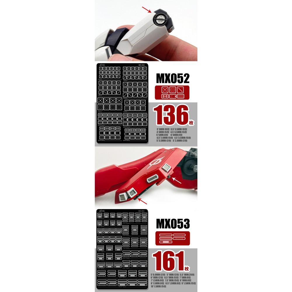 【Max模型小站】模式玩造 鋼彈機甲模型 金屬細節改造  凹槽裝飾蝕刻片 MX系列(049-054)-細節圖4