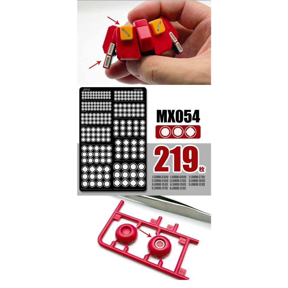 【Max模型小站】模式玩造 鋼彈機甲模型 金屬細節改造  凹槽裝飾蝕刻片 MX系列(049-054)-細節圖5