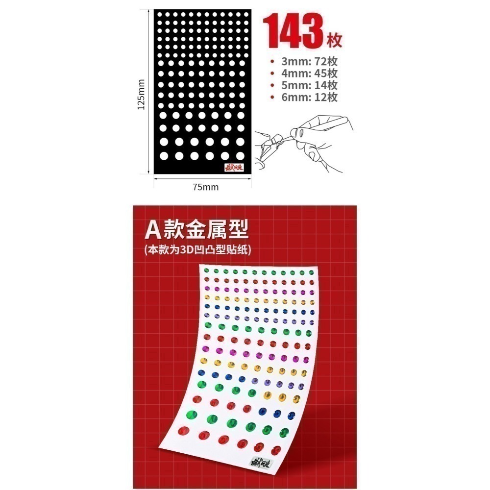 【Max模型小站】模式玩造 MS100 鋼彈薩克 獨眼貼 夜光金屬炫彩眼貼  瞄准器鏡貼-細節圖2