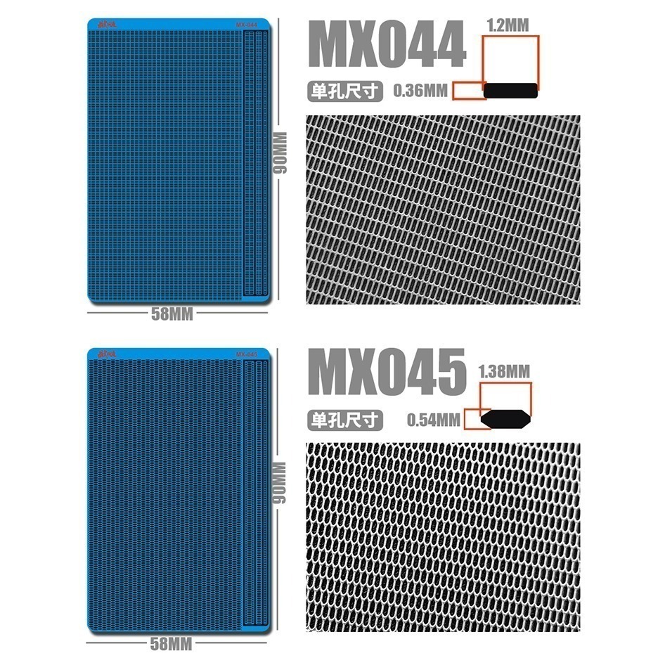 【Max模型小站】模式玩造 鋼彈模型 細節改造 改件 網格散氣網 金屬 蝕刻片 MX系列(043-048)-細節圖2