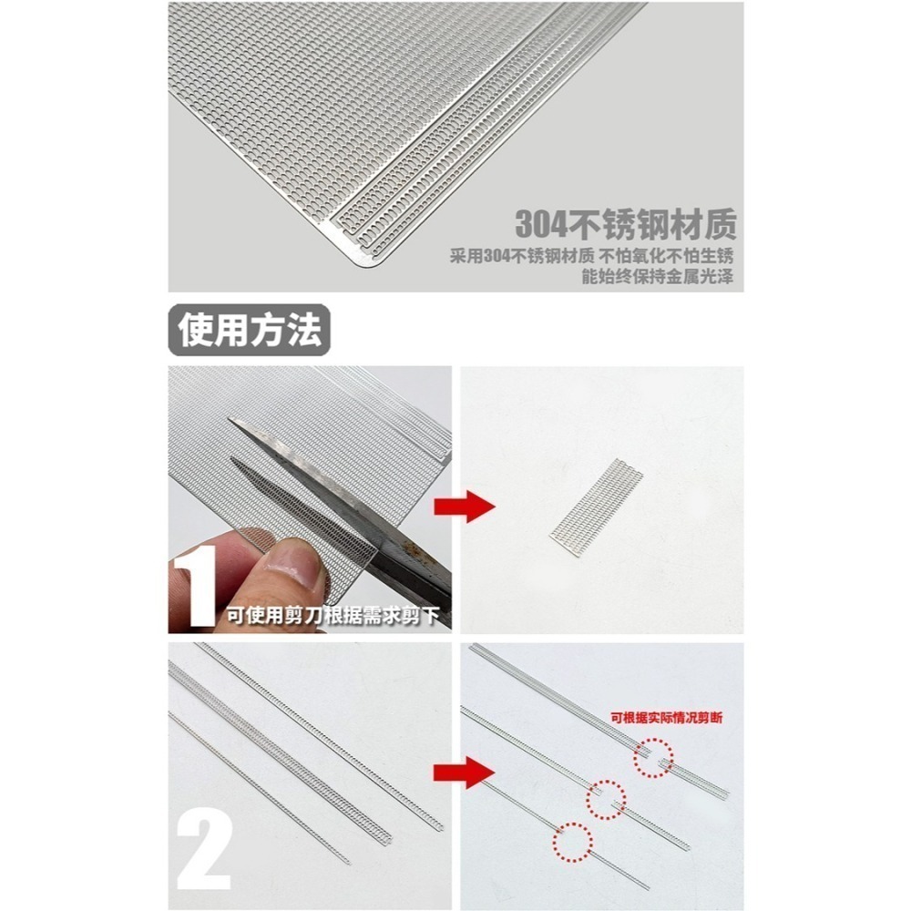 【Max模型小站】模式玩造 鋼彈模型 細節改造 改件 網格散氣網 金屬 蝕刻片 MX系列(043-048)-細節圖5