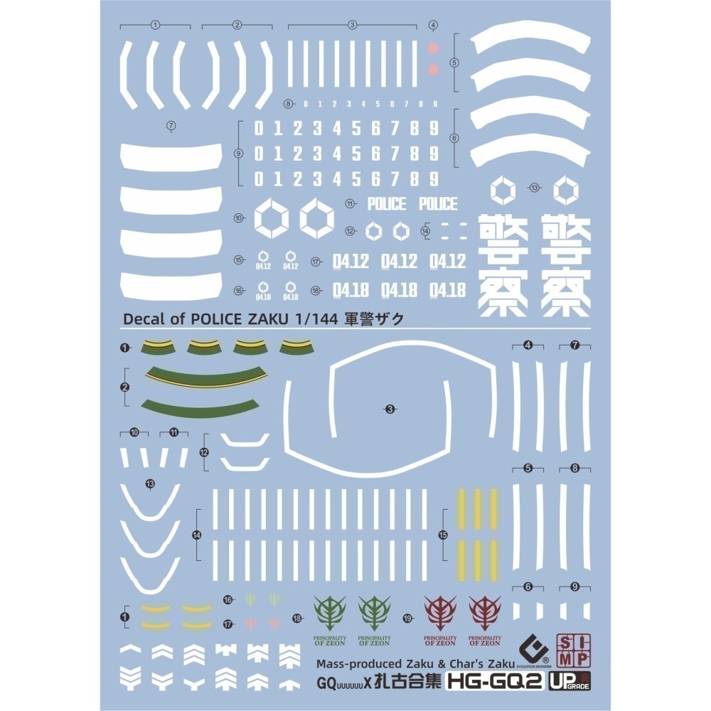 【Max模型小站】EVO HG(43) 1/144 軍警 綠薩克 夏亞薩克 跨時之戰 螢光水貼-細節圖2